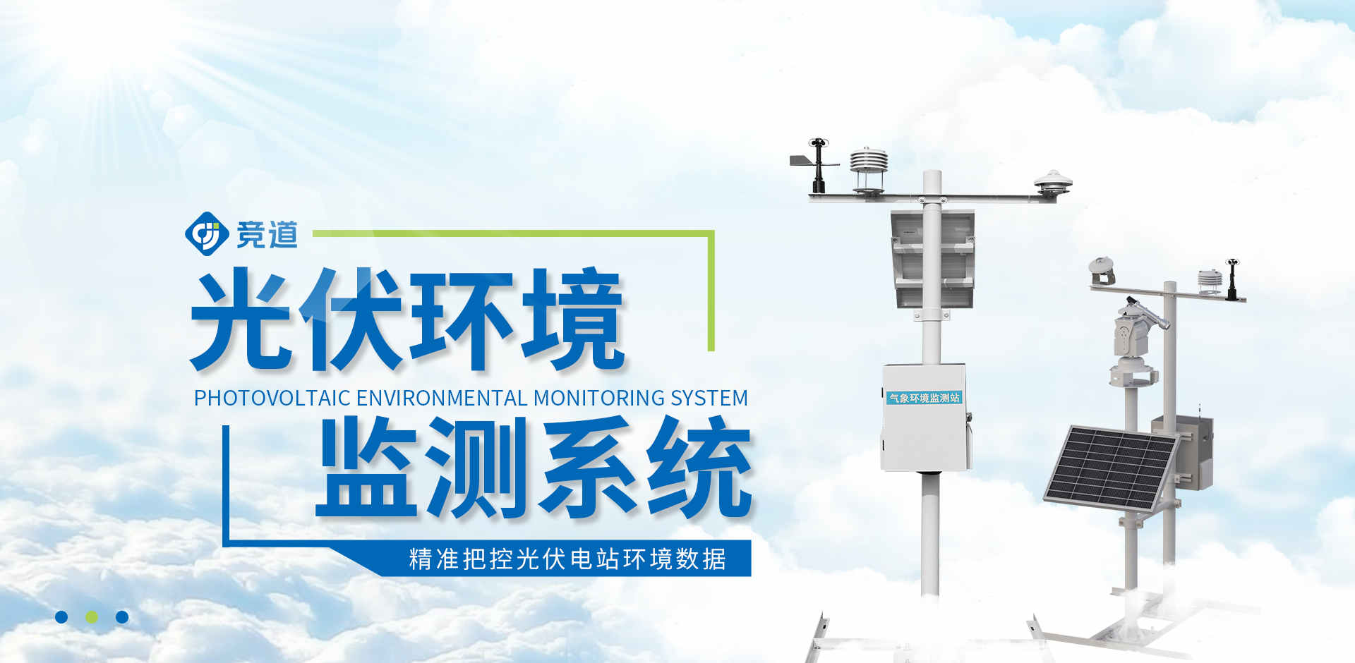 山東競道光電科技有限公司